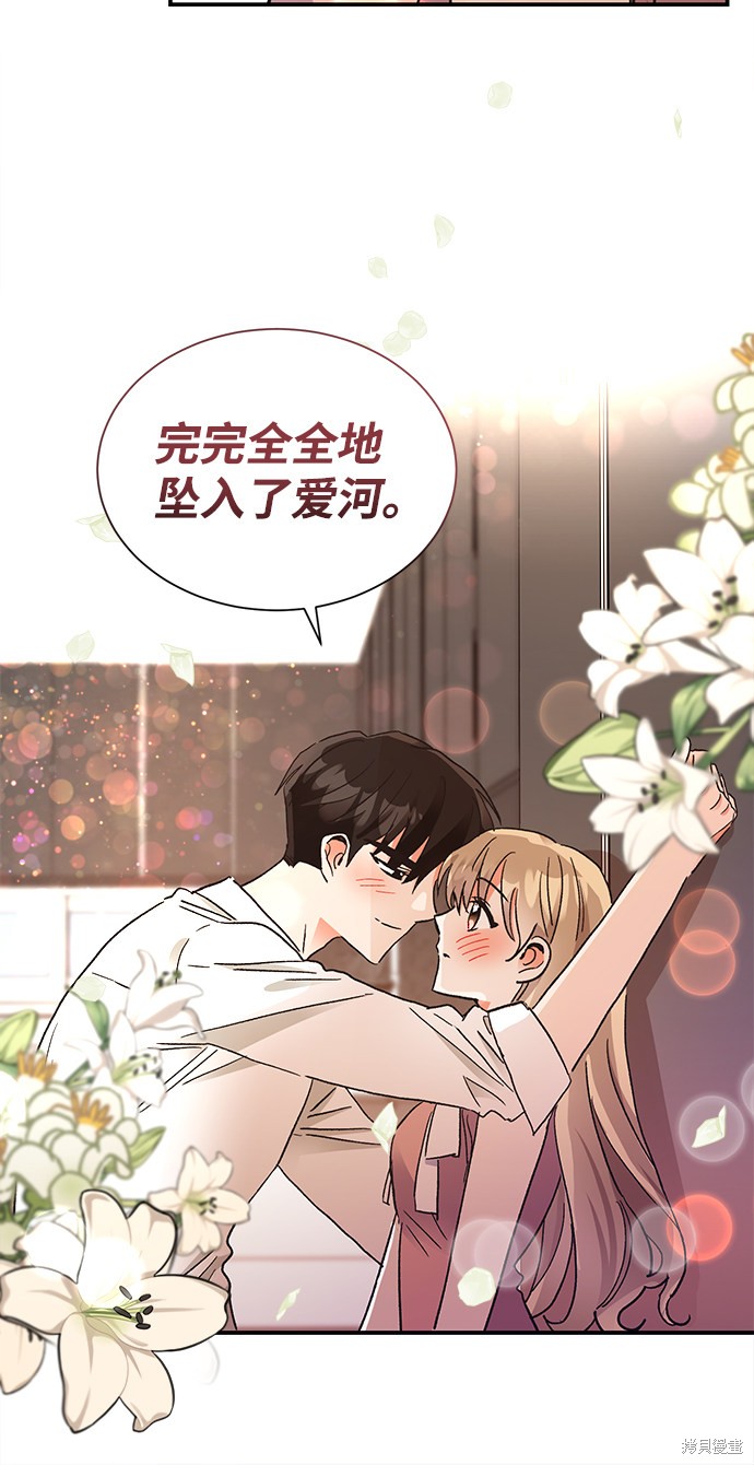 《第六感之吻》漫画最新章节第62话免费下拉式在线观看章节第【42】张图片