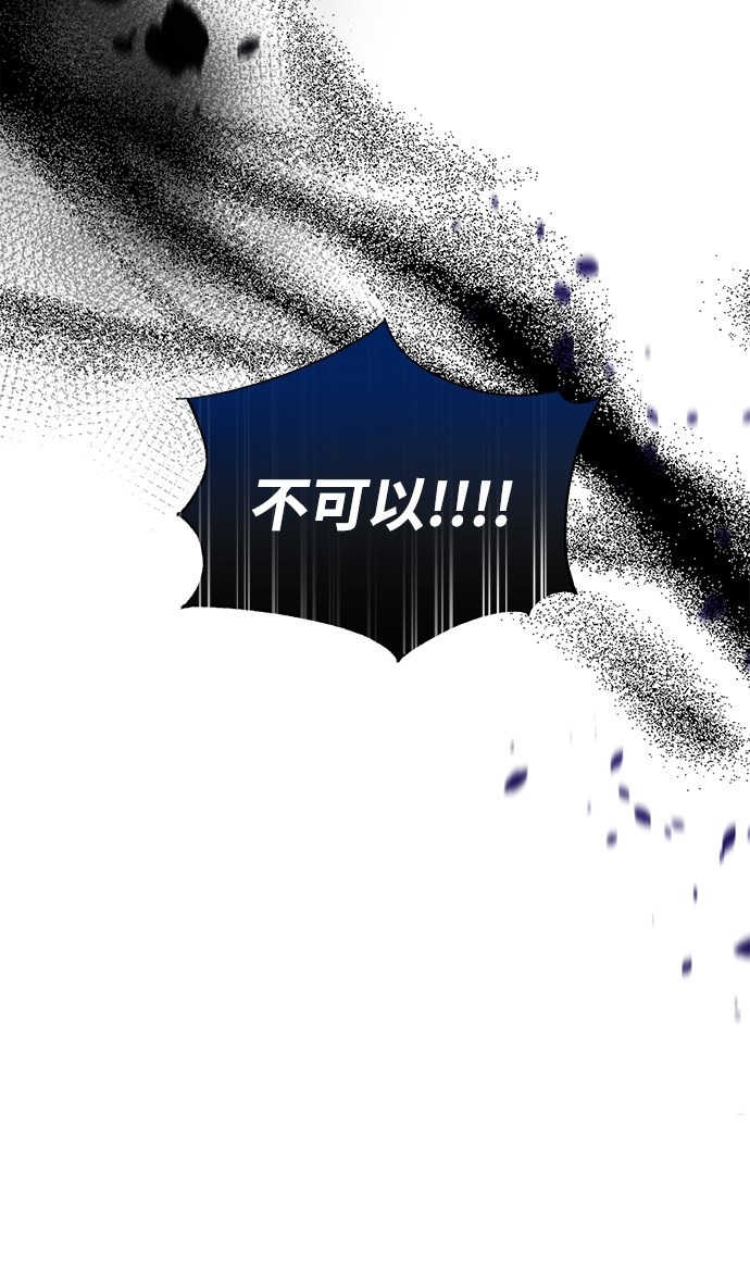 《第六感之吻》漫画最新章节第63话免费下拉式在线观看章节第【49】张图片