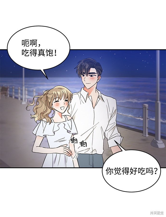 《第六感之吻》漫画最新章节第51话免费下拉式在线观看章节第【3】张图片