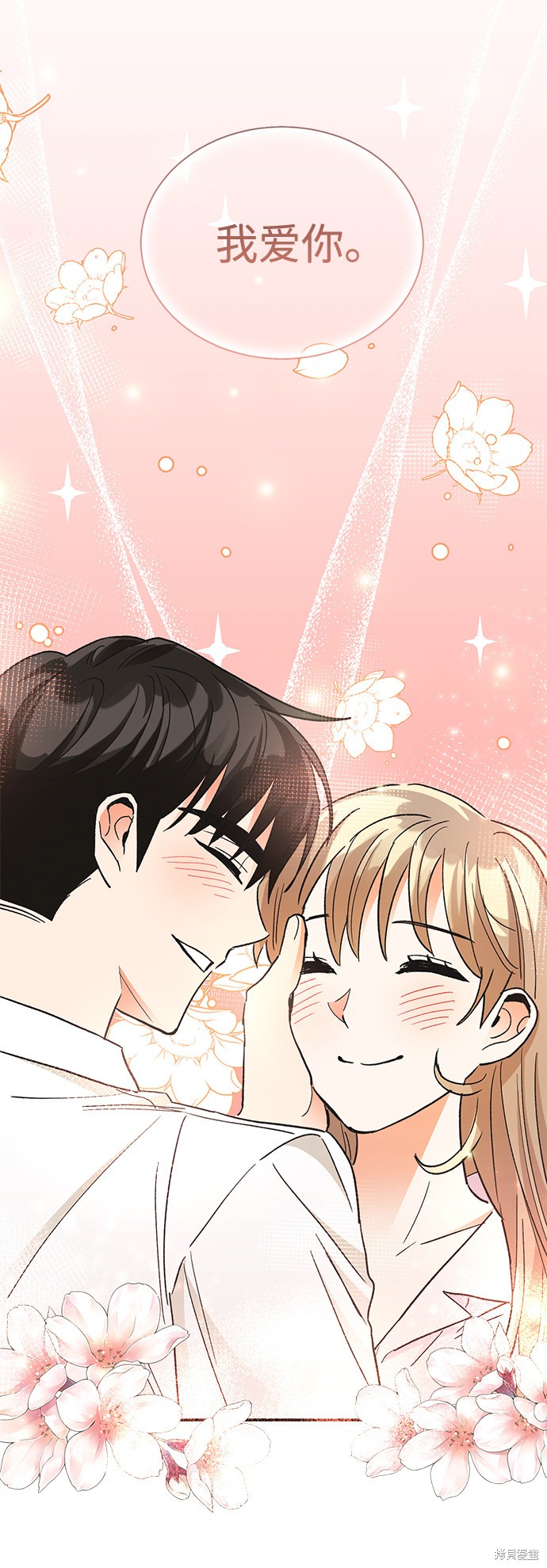 《第六感之吻》漫画最新章节第74话免费下拉式在线观看章节第【41】张图片