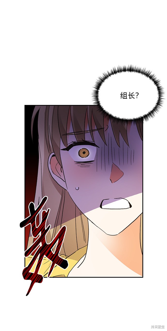 《第六感之吻》漫画最新章节第58话免费下拉式在线观看章节第【52】张图片