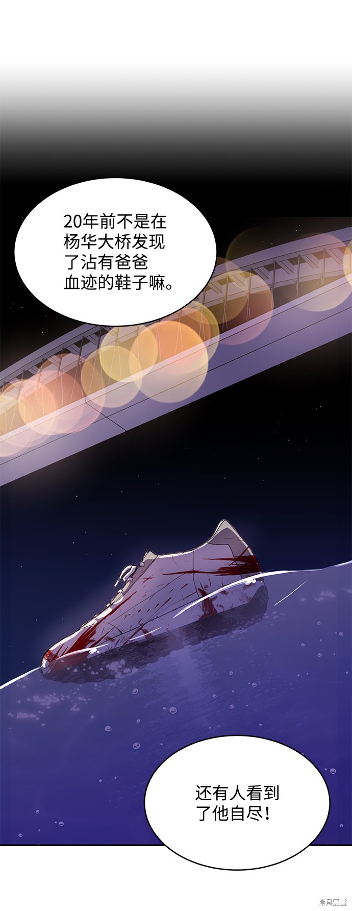 《第六感之吻》漫画最新章节第53话免费下拉式在线观看章节第【12】张图片