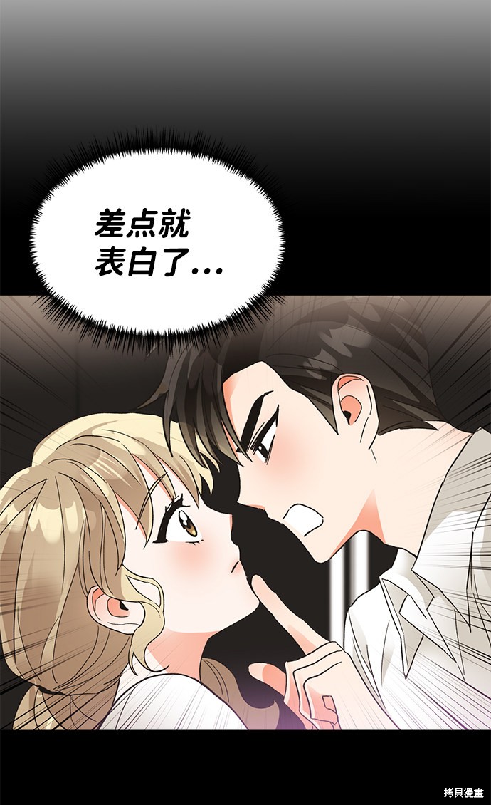 《第六感之吻》漫画最新章节第36话免费下拉式在线观看章节第【18】张图片