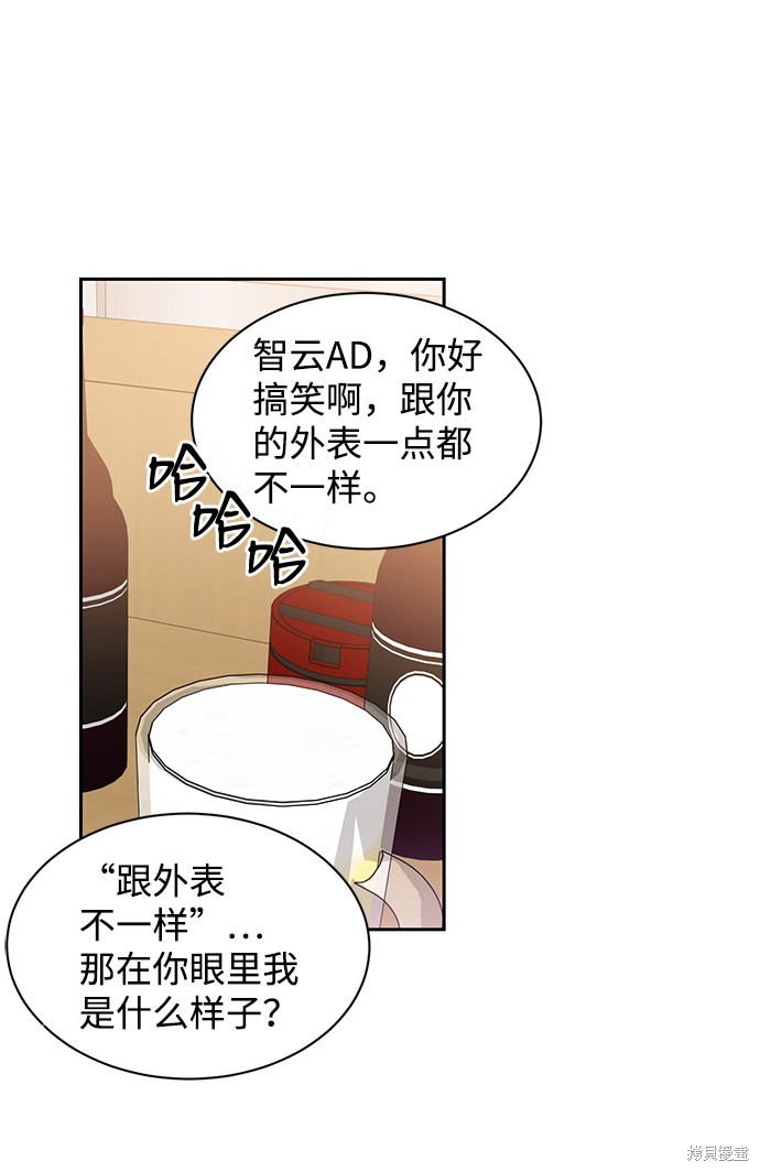 《第六感之吻》漫画最新章节第34话免费下拉式在线观看章节第【43】张图片