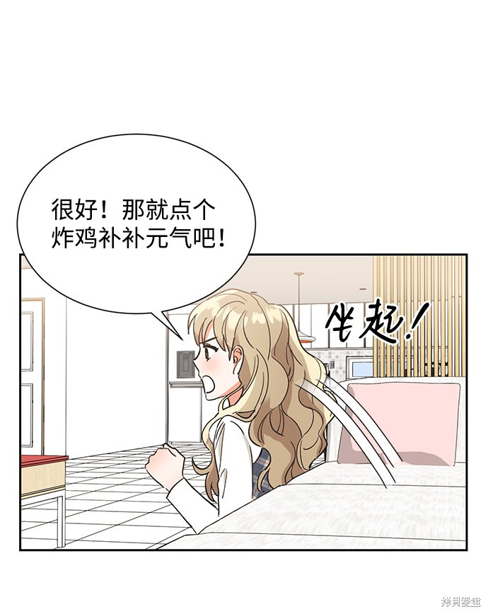 《第六感之吻》漫画最新章节第36话免费下拉式在线观看章节第【76】张图片