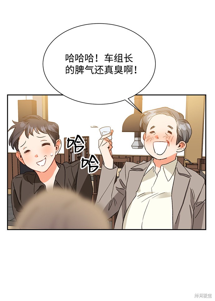 《第六感之吻》漫画最新章节第6话免费下拉式在线观看章节第【40】张图片