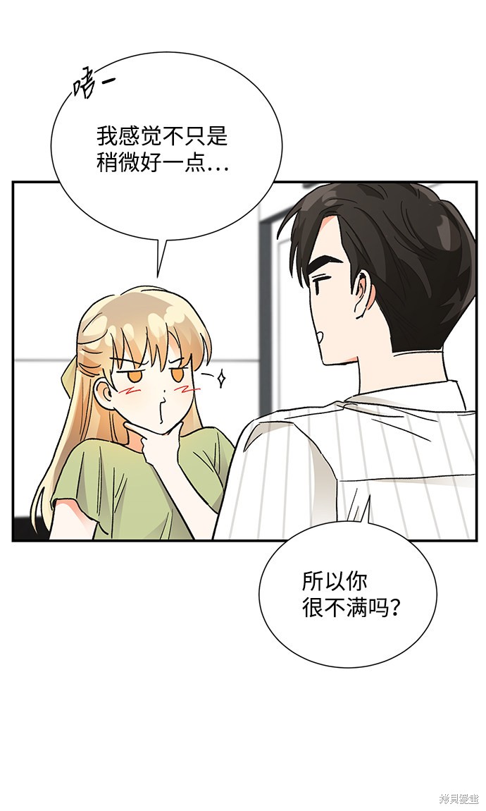 《第六感之吻》漫画最新章节第69话免费下拉式在线观看章节第【47】张图片