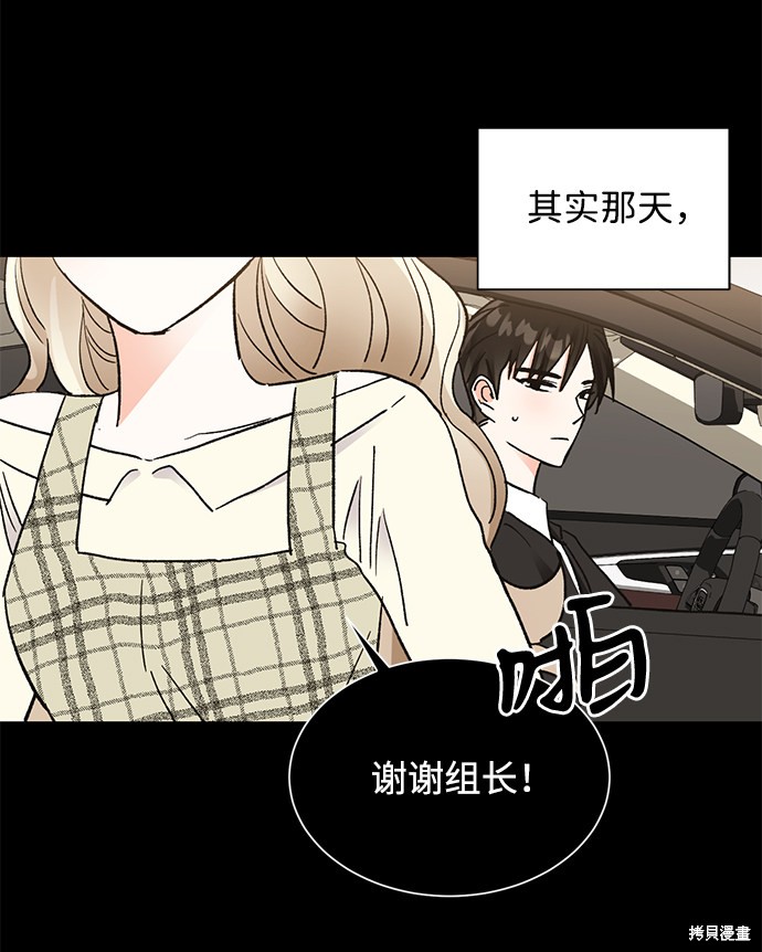 《第六感之吻》漫画最新章节第51话免费下拉式在线观看章节第【24】张图片