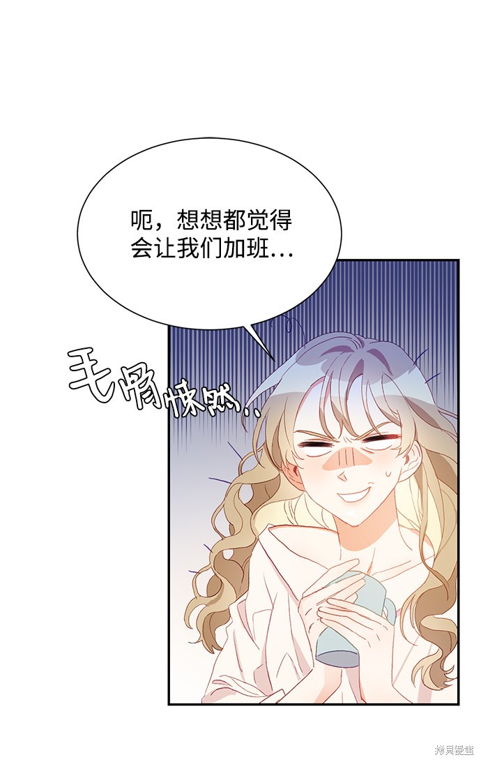 《第六感之吻》漫画最新章节第1话免费下拉式在线观看章节第【26】张图片