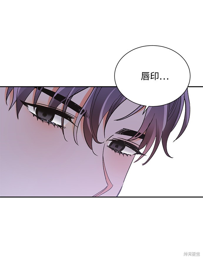 《第六感之吻》漫画最新章节第57话免费下拉式在线观看章节第【31】张图片