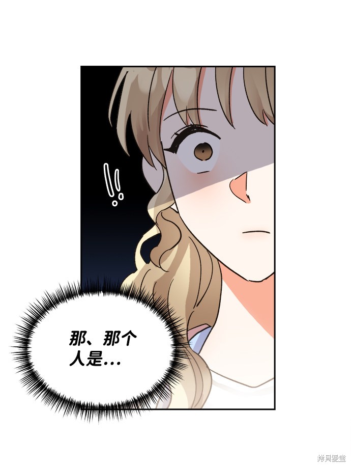 《第六感之吻》漫画最新章节第33话免费下拉式在线观看章节第【69】张图片