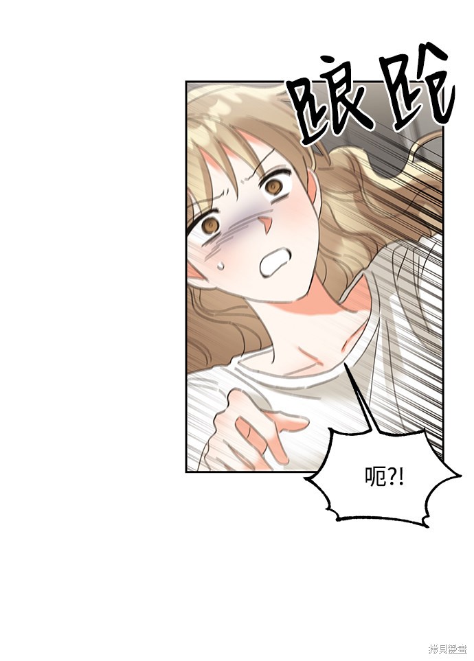 《第六感之吻》漫画最新章节第31话免费下拉式在线观看章节第【46】张图片