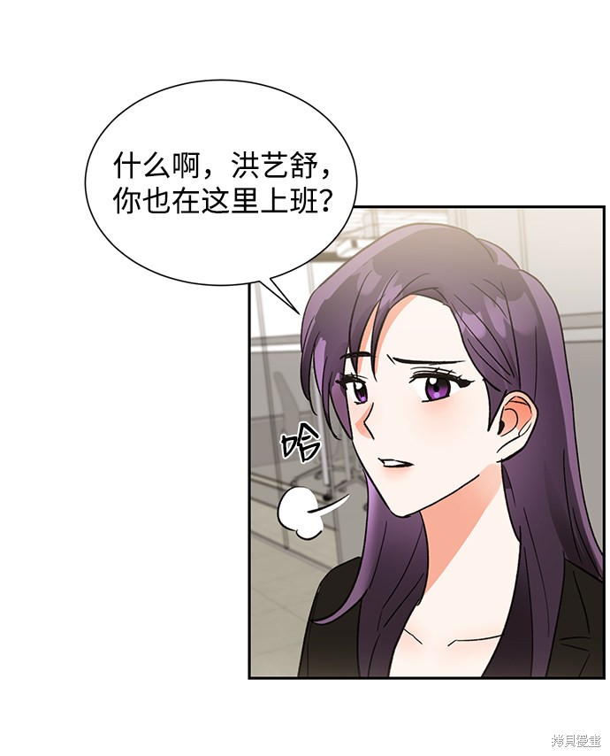 《第六感之吻》漫画最新章节第37话免费下拉式在线观看章节第【19】张图片