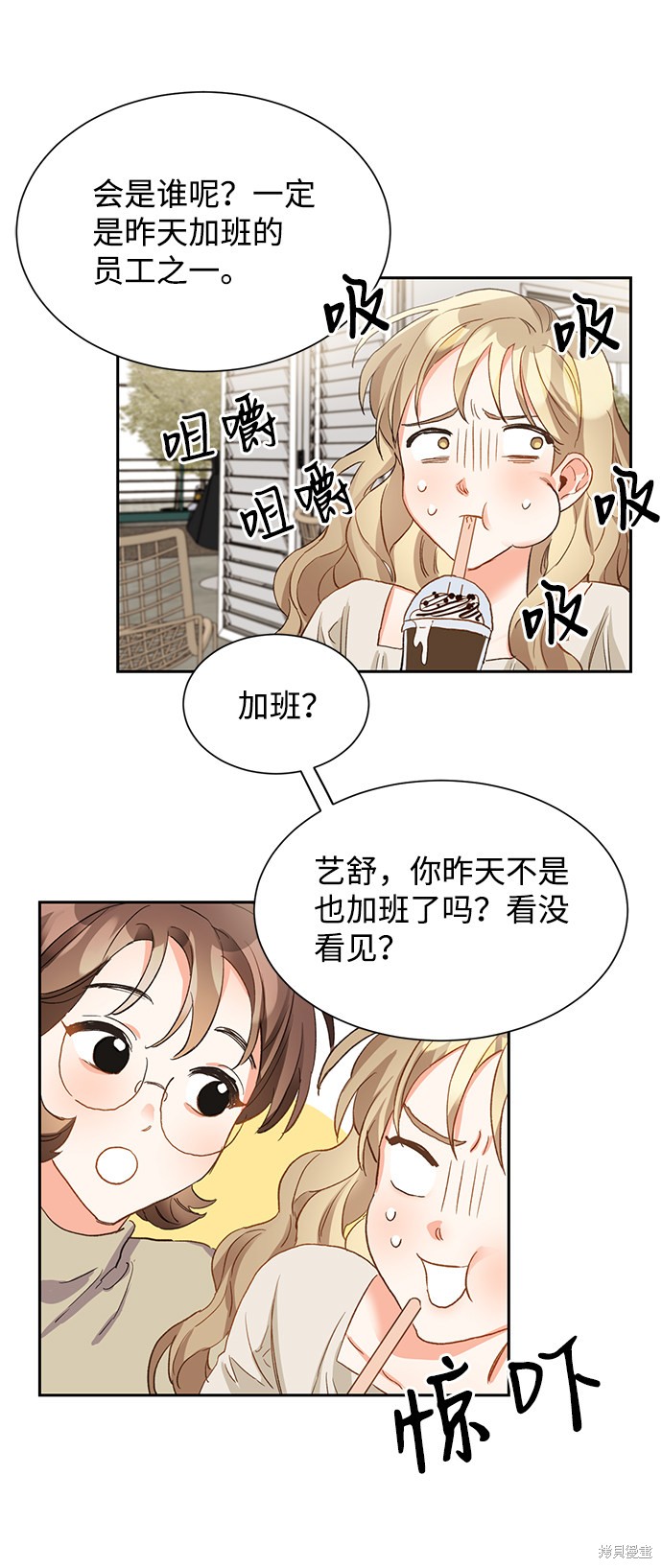 《第六感之吻》漫画最新章节第3话免费下拉式在线观看章节第【43】张图片