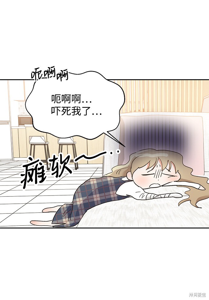 《第六感之吻》漫画最新章节第36话免费下拉式在线观看章节第【71】张图片