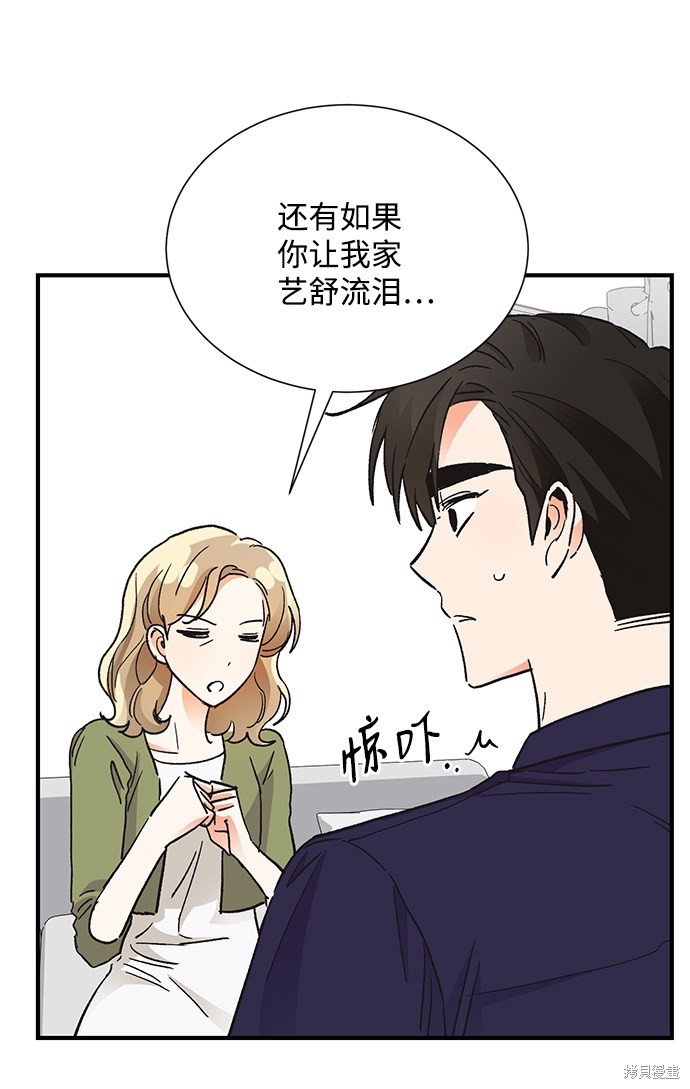 《第六感之吻》漫画最新章节第70话免费下拉式在线观看章节第【22】张图片