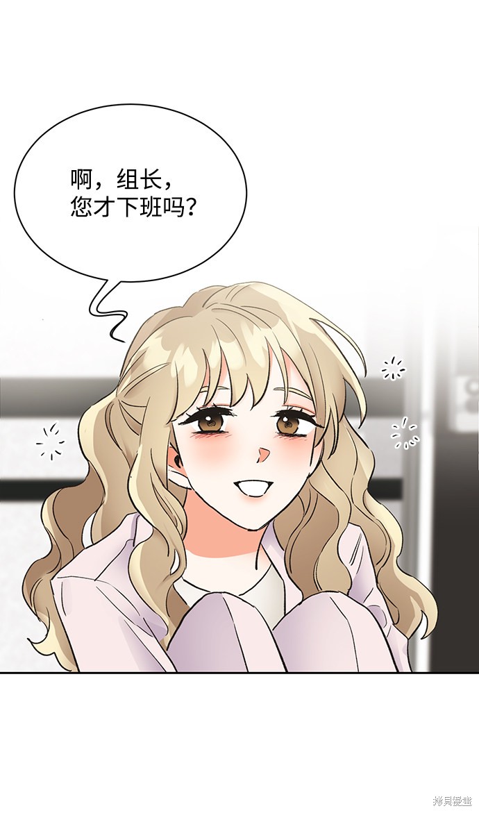 《第六感之吻》漫画最新章节第19话免费下拉式在线观看章节第【29】张图片