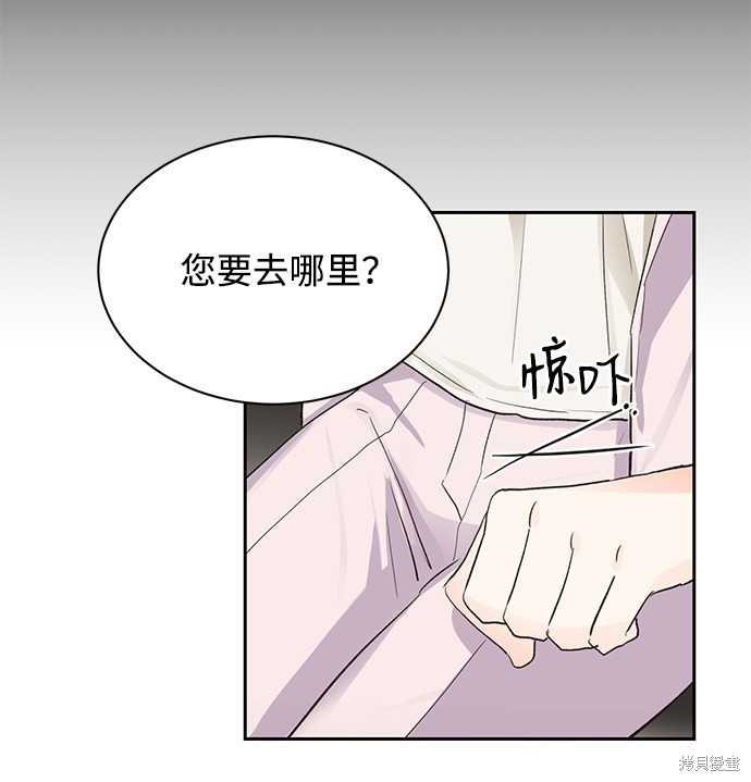 《第六感之吻》漫画最新章节第18话免费下拉式在线观看章节第【59】张图片