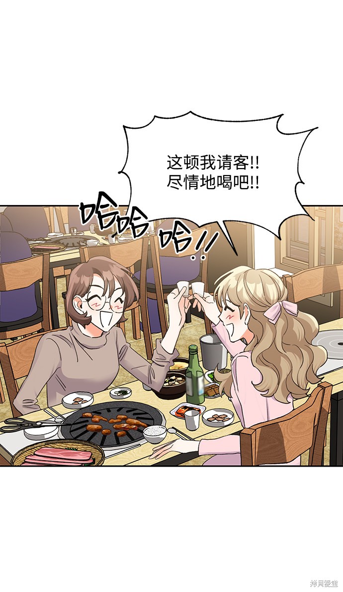 《第六感之吻》漫画最新章节第14话免费下拉式在线观看章节第【58】张图片