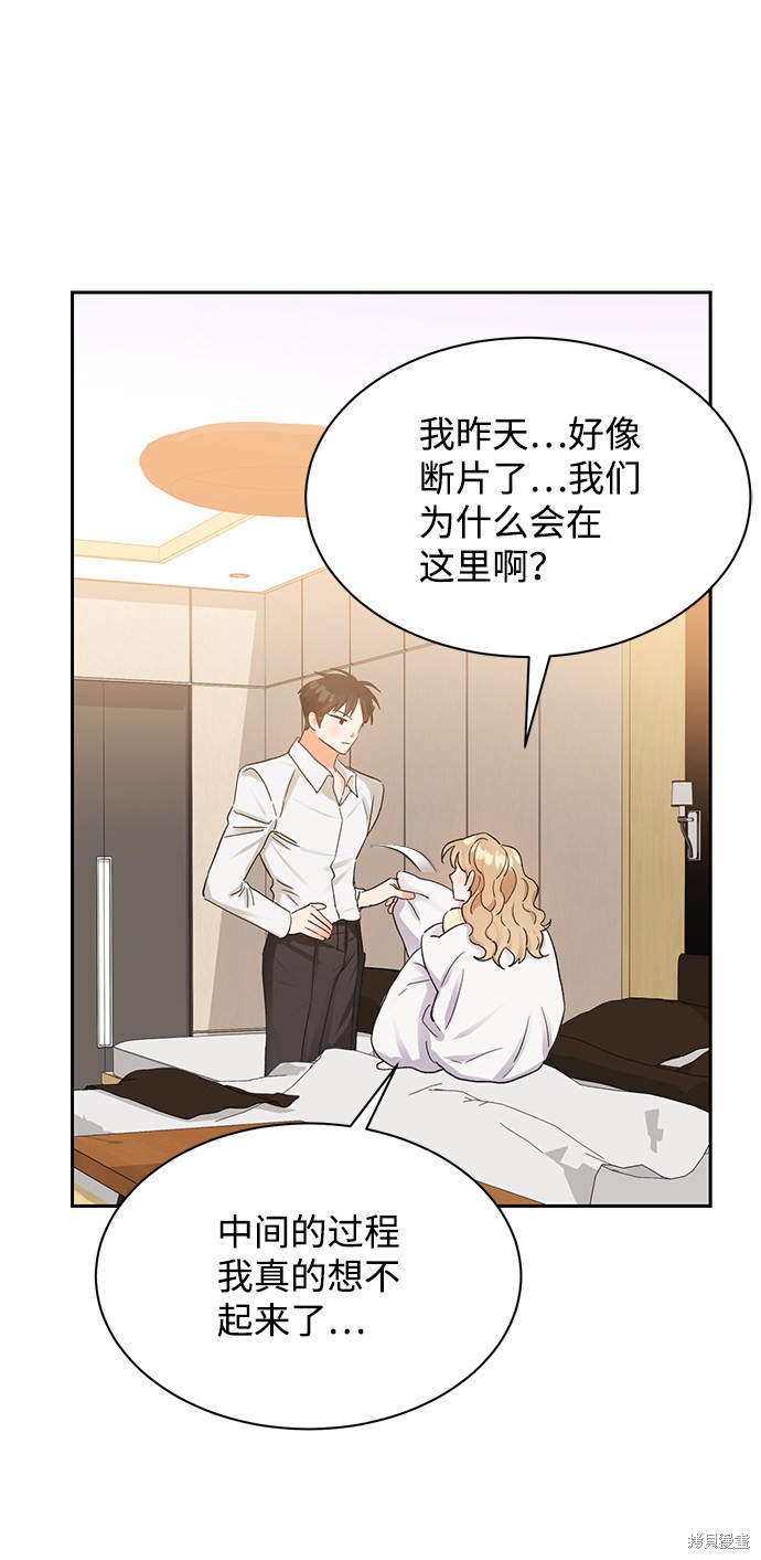 《第六感之吻》漫画最新章节第9话免费下拉式在线观看章节第【25】张图片