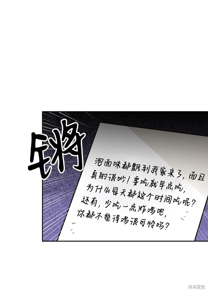 《第六感之吻》漫画最新章节第14话免费下拉式在线观看章节第【18】张图片