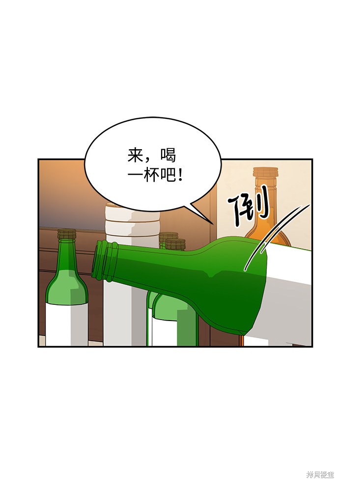 《第六感之吻》漫画最新章节第49话免费下拉式在线观看章节第【29】张图片