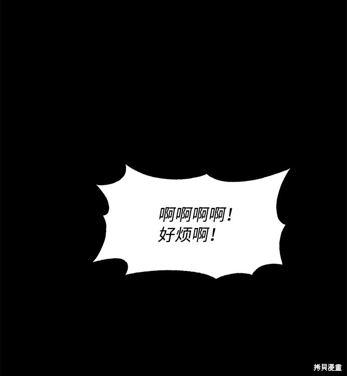 《第六感之吻》漫画最新章节第2话免费下拉式在线观看章节第【71】张图片