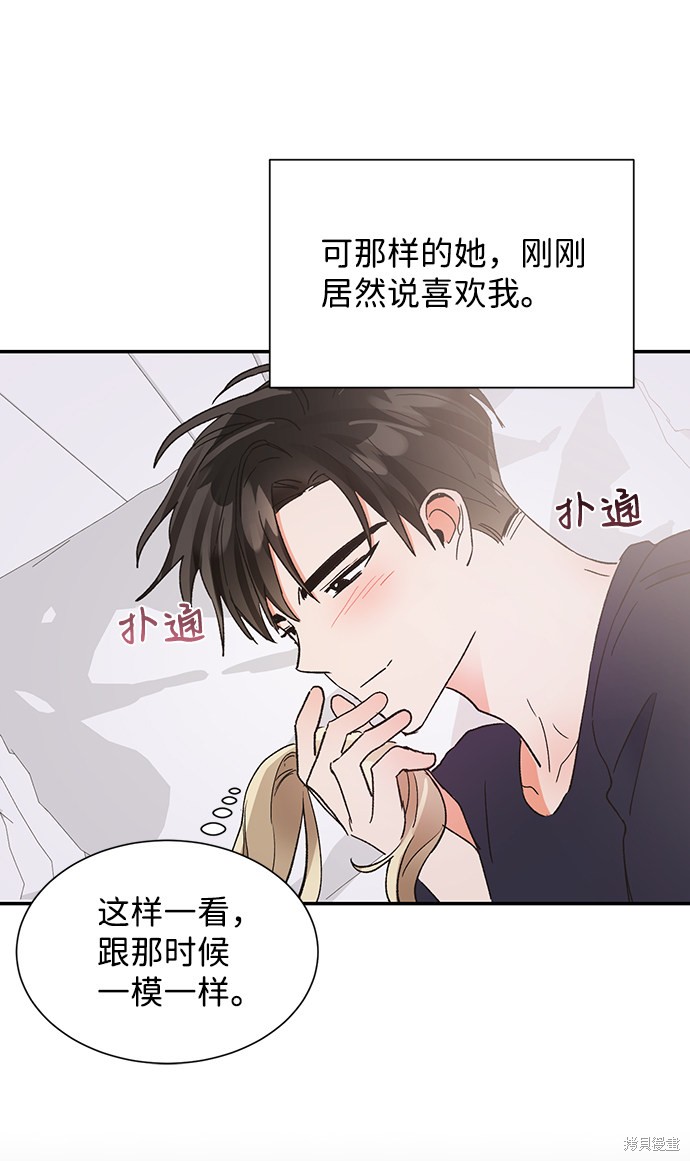 《第六感之吻》漫画最新章节第46话免费下拉式在线观看章节第【67】张图片