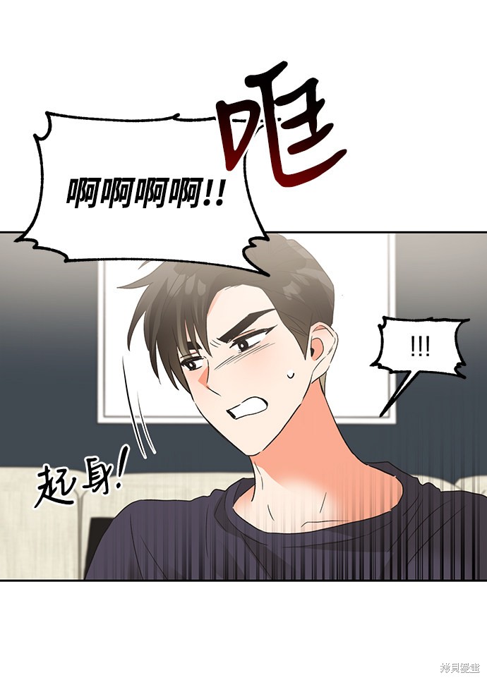 《第六感之吻》漫画最新章节第31话免费下拉式在线观看章节第【12】张图片