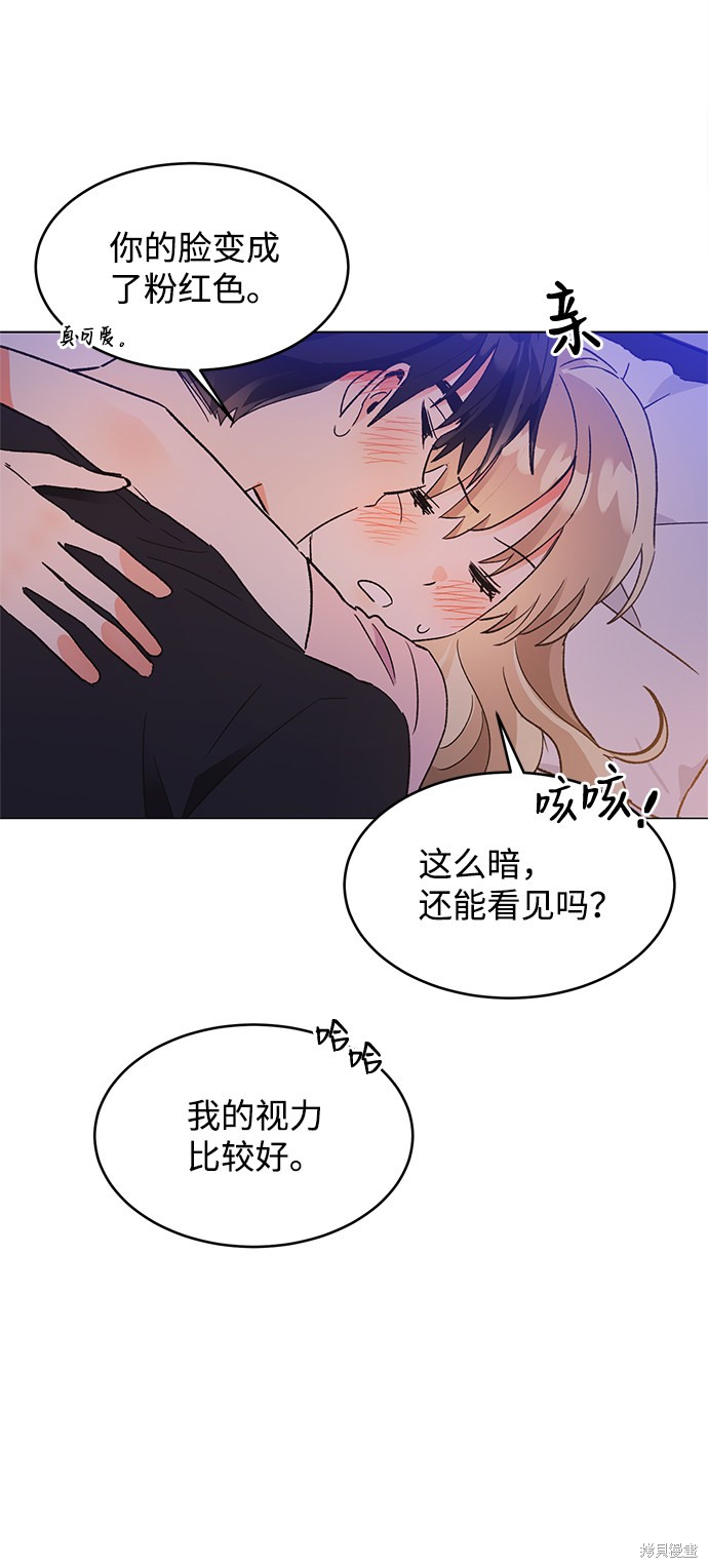 《第六感之吻》漫画最新章节第55话免费下拉式在线观看章节第【11】张图片