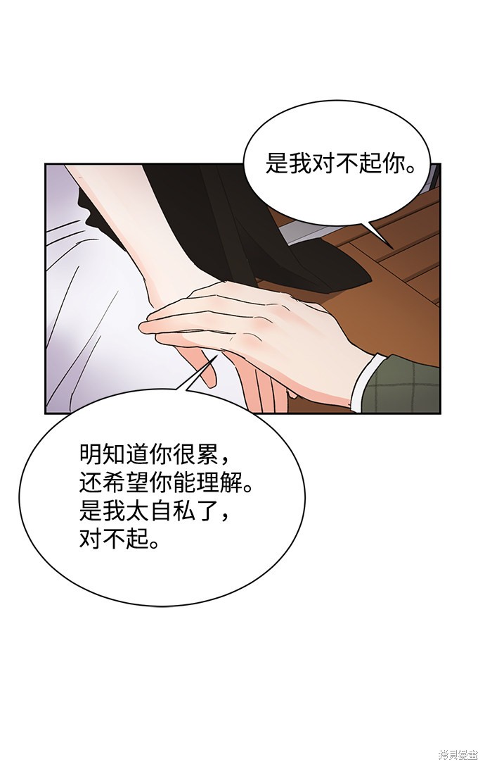 《第六感之吻》漫画最新章节第38话免费下拉式在线观看章节第【78】张图片