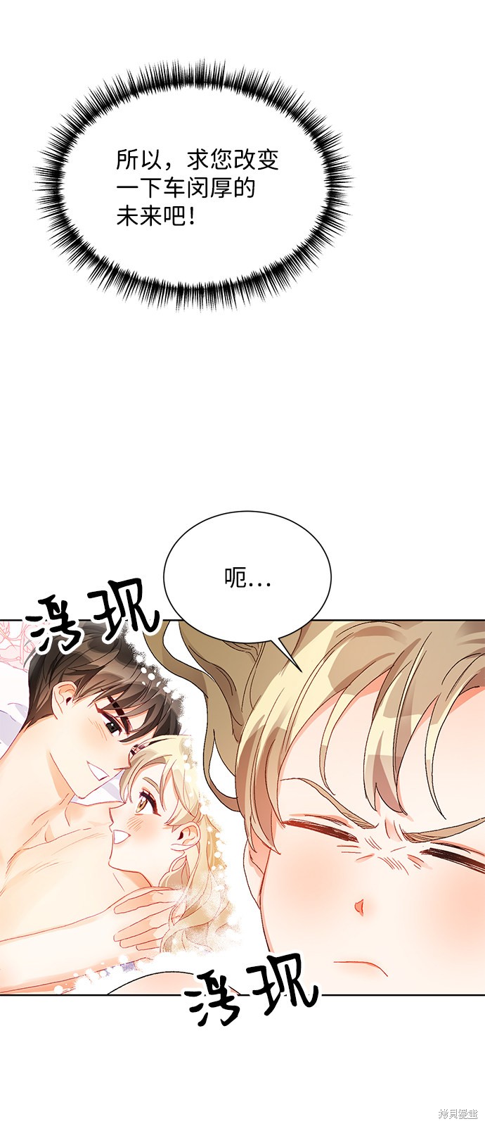 《第六感之吻》漫画最新章节第2话免费下拉式在线观看章节第【85】张图片