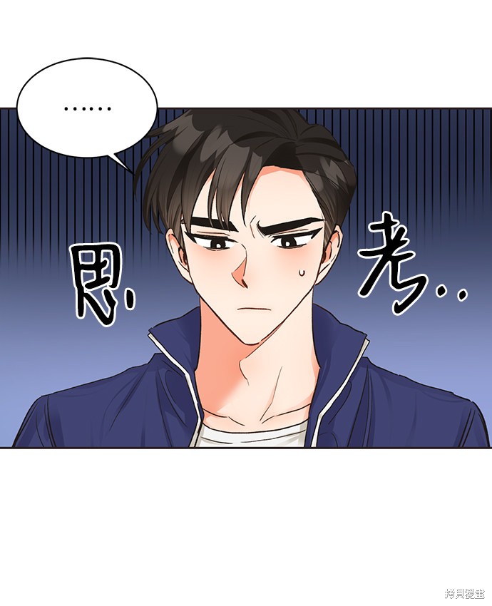 《第六感之吻》漫画最新章节第11话免费下拉式在线观看章节第【33】张图片