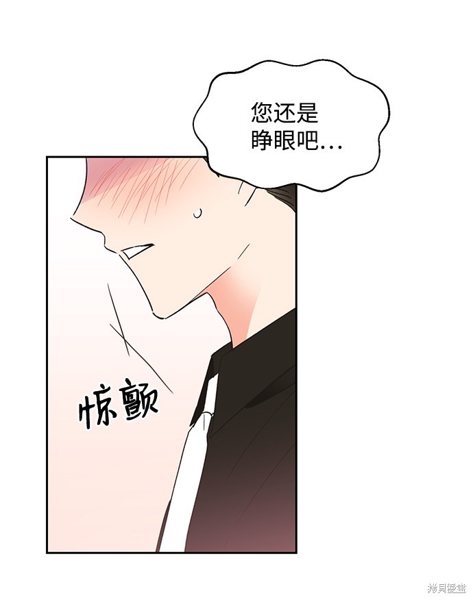 《第六感之吻》漫画最新章节第38话免费下拉式在线观看章节第【24】张图片