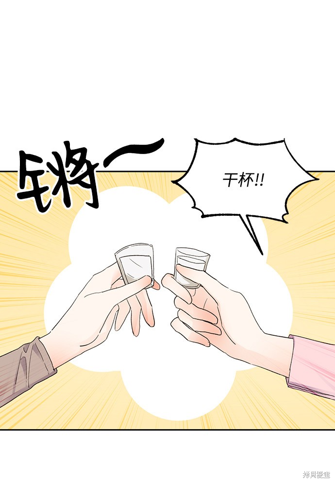 《第六感之吻》漫画最新章节第14话免费下拉式在线观看章节第【57】张图片