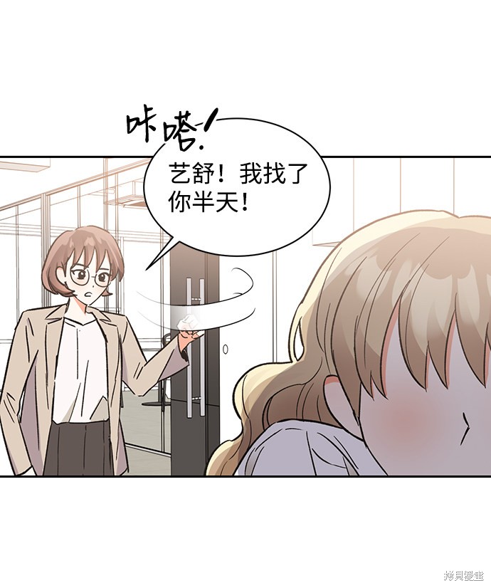 《第六感之吻》漫画最新章节第47话免费下拉式在线观看章节第【78】张图片