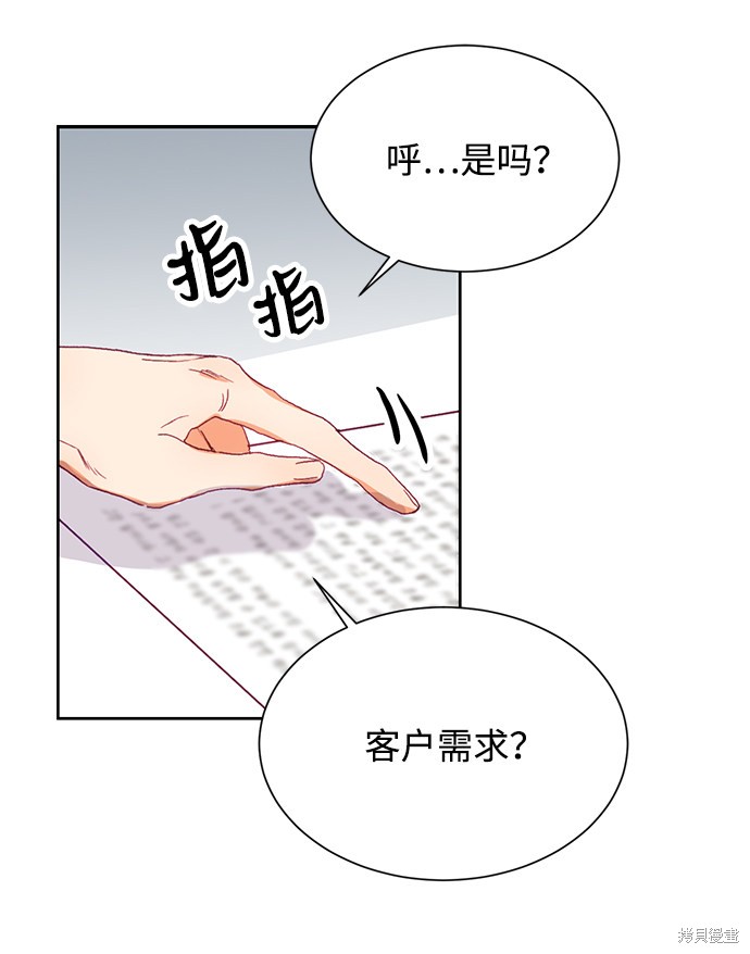 《第六感之吻》漫画最新章节第1话免费下拉式在线观看章节第【52】张图片