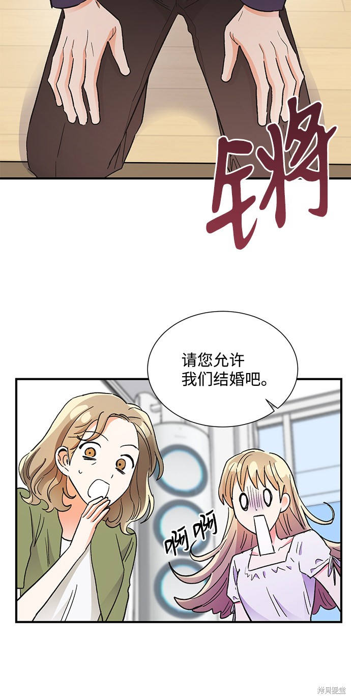 《第六感之吻》漫画最新章节第69话免费下拉式在线观看章节第【61】张图片