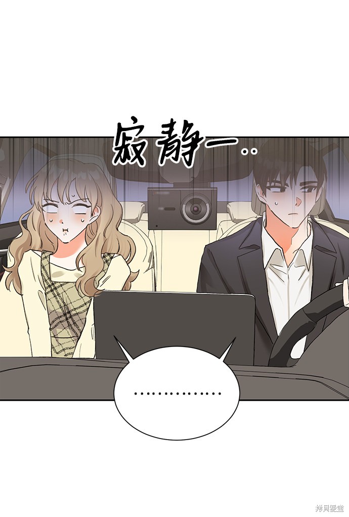 《第六感之吻》漫画最新章节第10话免费下拉式在线观看章节第【5】张图片