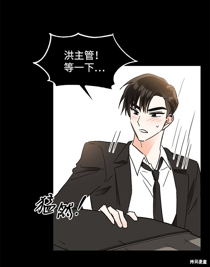 《第六感之吻》漫画最新章节第51话免费下拉式在线观看章节第【26】张图片