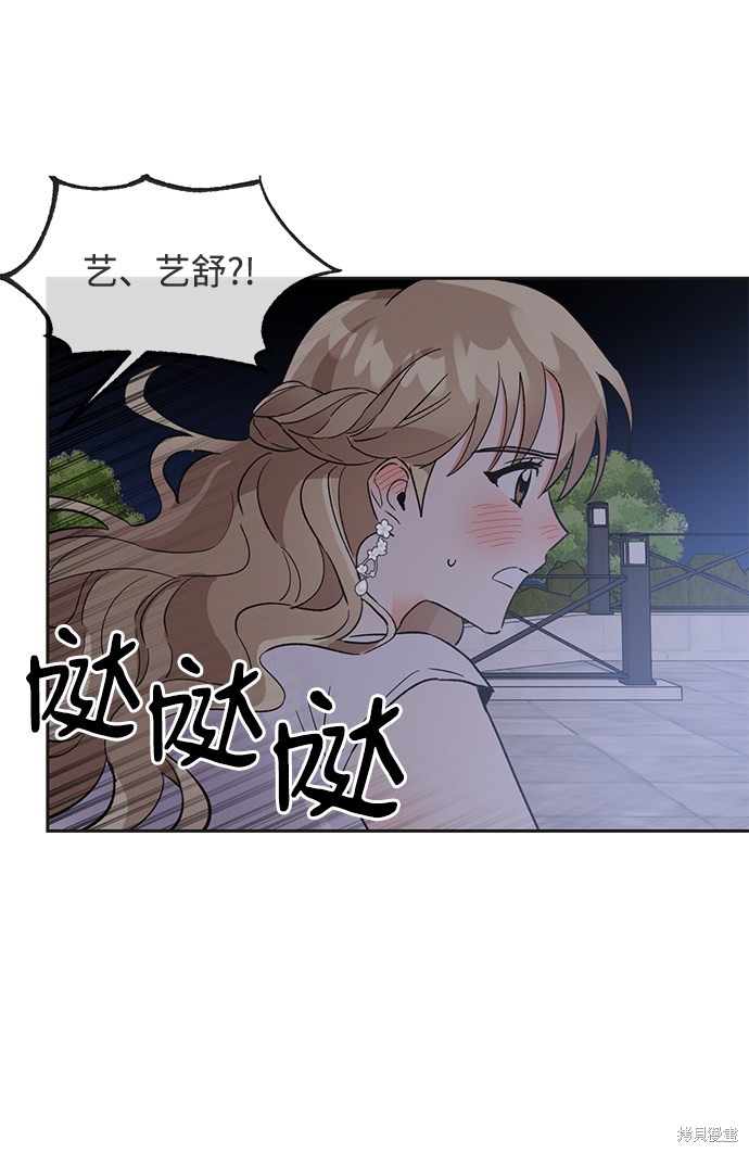 《第六感之吻》漫画最新章节第39话免费下拉式在线观看章节第【7】张图片