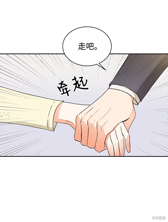 《第六感之吻》漫画最新章节第10话免费下拉式在线观看章节第【55】张图片