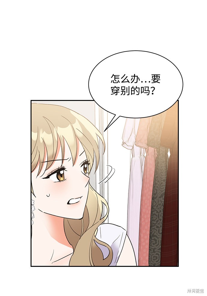 《第六感之吻》漫画最新章节第38话免费下拉式在线观看章节第【5】张图片