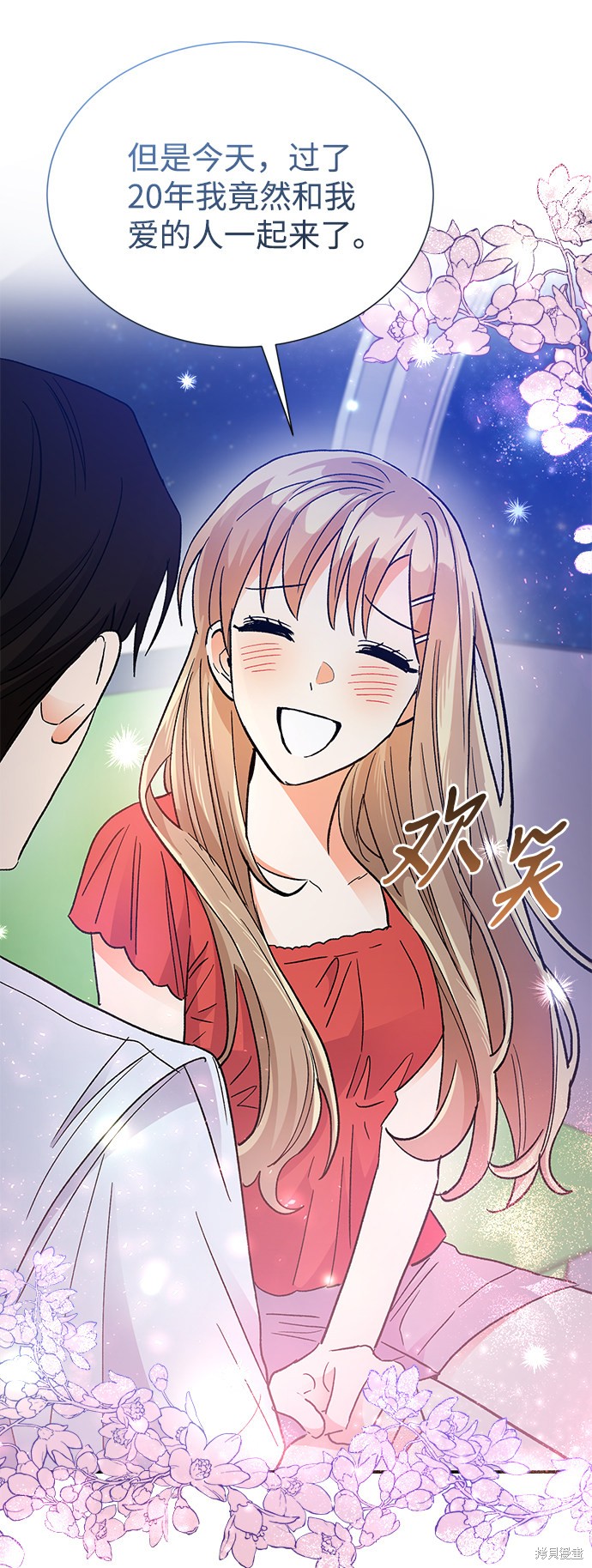 《第六感之吻》漫画最新章节第74话免费下拉式在线观看章节第【15】张图片