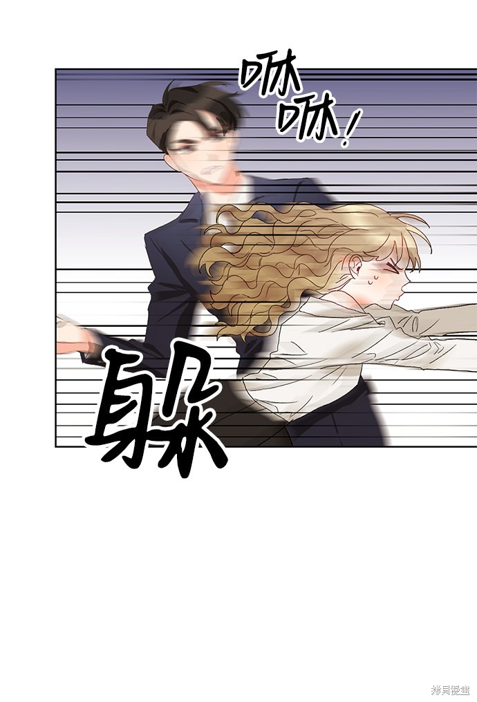 《第六感之吻》漫画最新章节第2话免费下拉式在线观看章节第【20】张图片