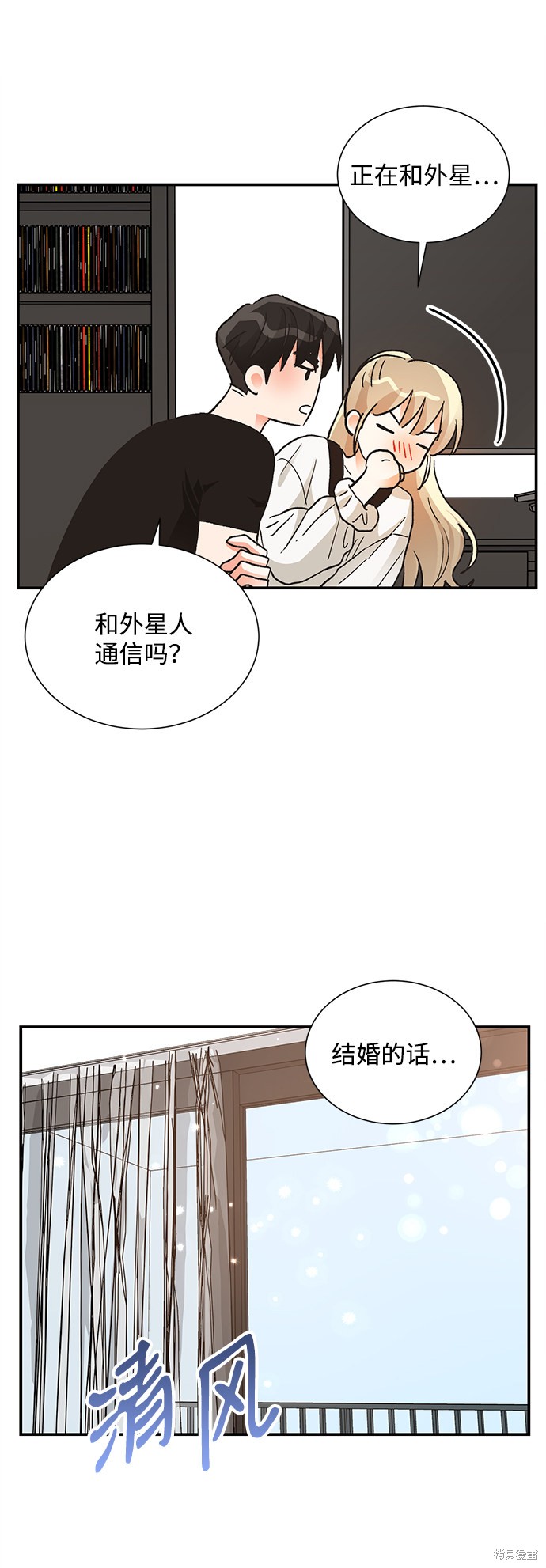 《第六感之吻》漫画最新章节第66话免费下拉式在线观看章节第【23】张图片