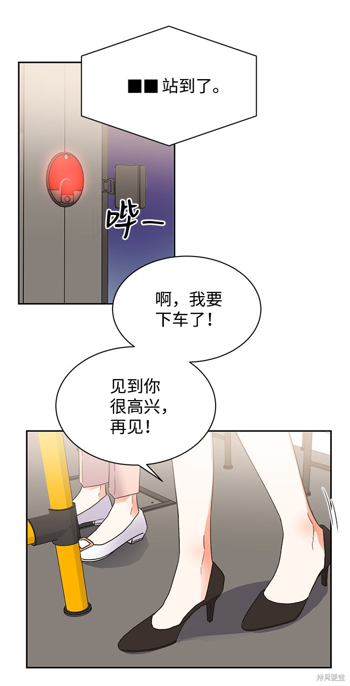 《第六感之吻》漫画最新章节第34话免费下拉式在线观看章节第【26】张图片