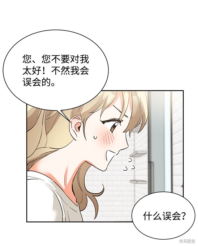 《第六感之吻》漫画最新章节第31话免费下拉式在线观看章节第【38】张图片