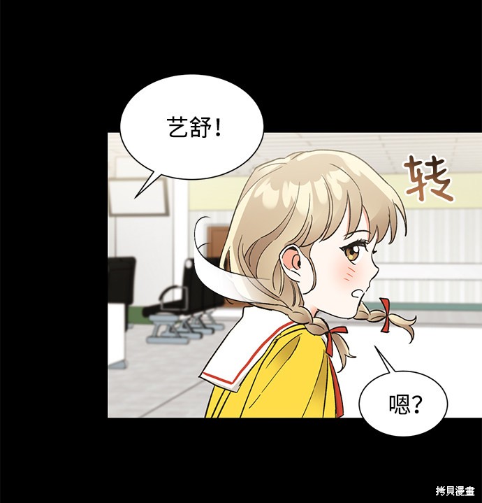 《第六感之吻》漫画最新章节第47话免费下拉式在线观看章节第【41】张图片