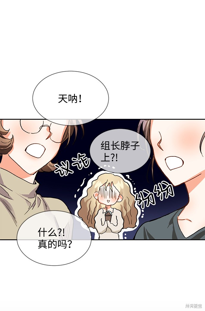 《第六感之吻》漫画最新章节第3话免费下拉式在线观看章节第【33】张图片